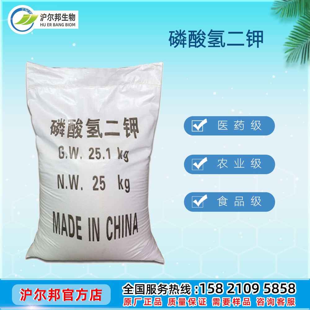 磷酸氢二钾 98％