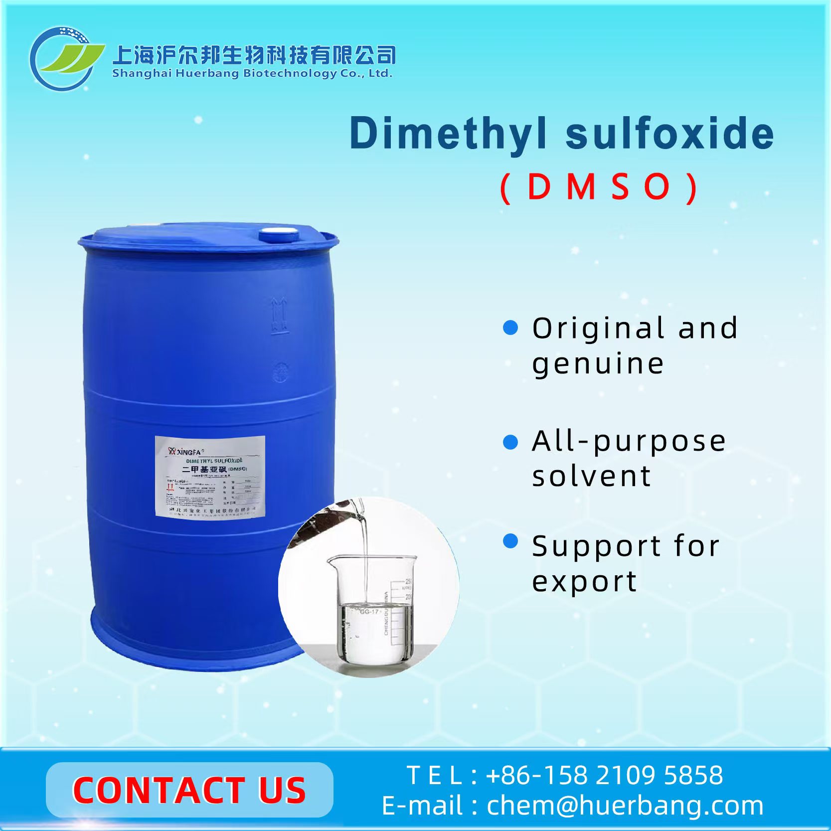 Dimethyl sulfoxide（DMSO）